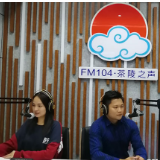 FM104茶陵之声广播电台将于10月4日正式开播