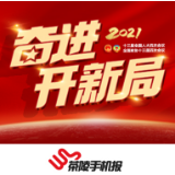 3月16日茶陵手机报