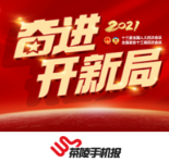 3月15日茶陵手机报