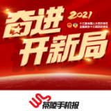 3月17日茶陵手机报