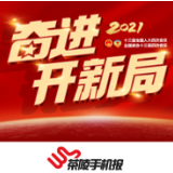 3月18日茶陵手机报