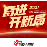3月23日茶陵手机报