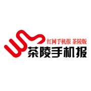 5月10日茶陵手机报