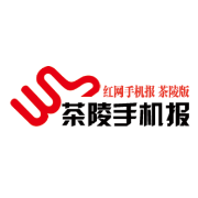 6月16日茶陵手机报