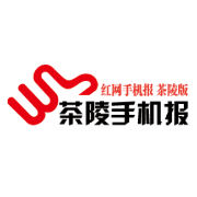 7月8日茶陵手机报