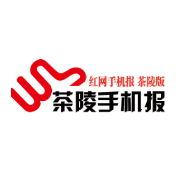 6月24日茶陵手机报