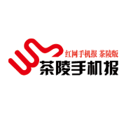 6月25日茶陵手机报