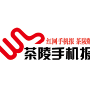 7月21日茶陵手机报