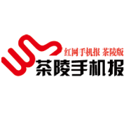 7月23日茶陵手机报