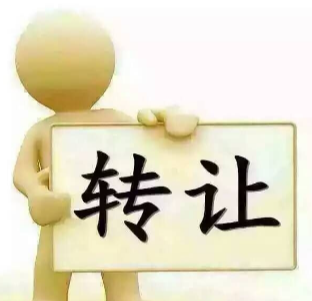 杨梅园转让信息