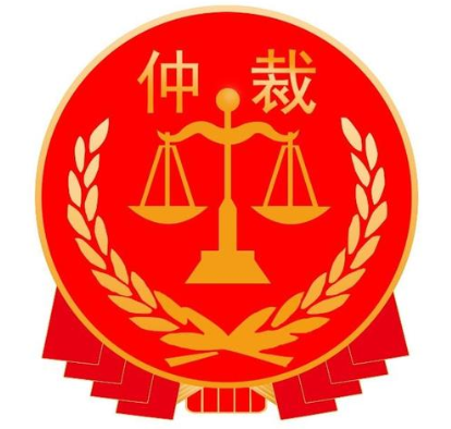民商事仲裁知识问答（七）