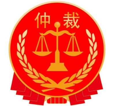 民商事仲裁知识问答(十)