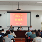 茶陵县2024年科级干部能力提升培训班开班