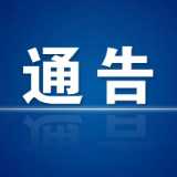 茶陵县G322国道大修期间交通管制通告