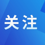 4·15全民国家安全教育日丨十年共护二十域 安邦兴国万家宁