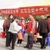 茶陵县开展“4·15”全民国家安全教育日宣传活动