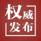 致全体市民朋友的一封信