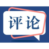 好评中国丨让网络正能量澎湃文明新动能