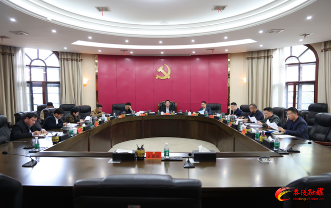 杨红兵主持召开中共茶陵县委常委会2025年第21次会议