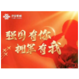 通信优惠太实在，这份“崇军礼包”您申领了吗？