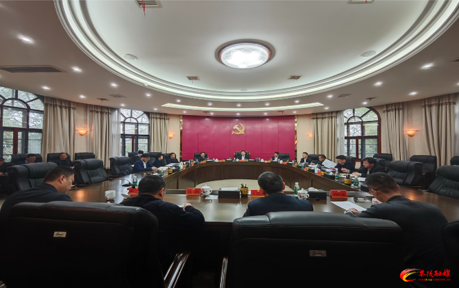 杨红兵主持召开中共茶陵县委常委会2026年第4次会议