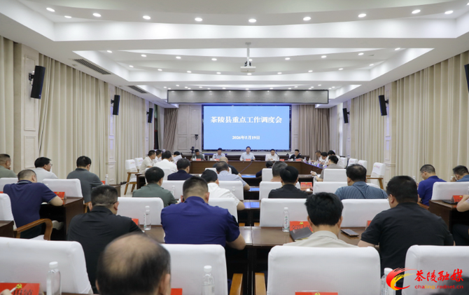 杨红兵主持召开重点工作调度会