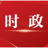 总书记的人民情怀｜“中国可以成功，其他发展中国家同样可以成功”