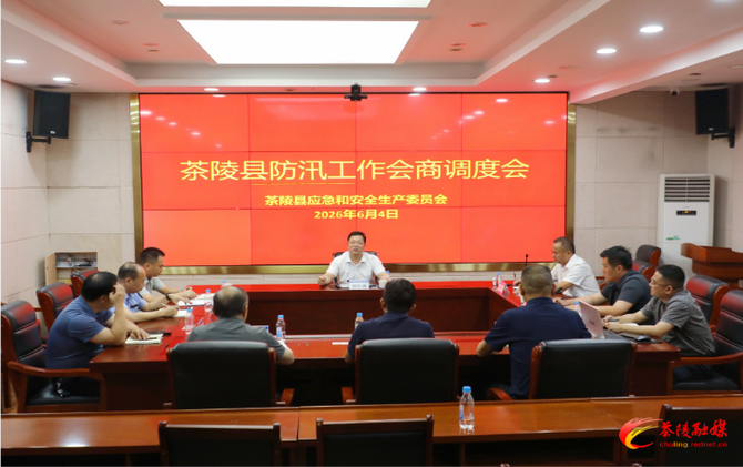 杨红兵主持召开全县防汛工作会商调度会