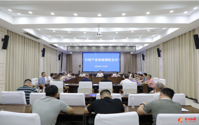 杨红兵调度全县石材产业招商工作