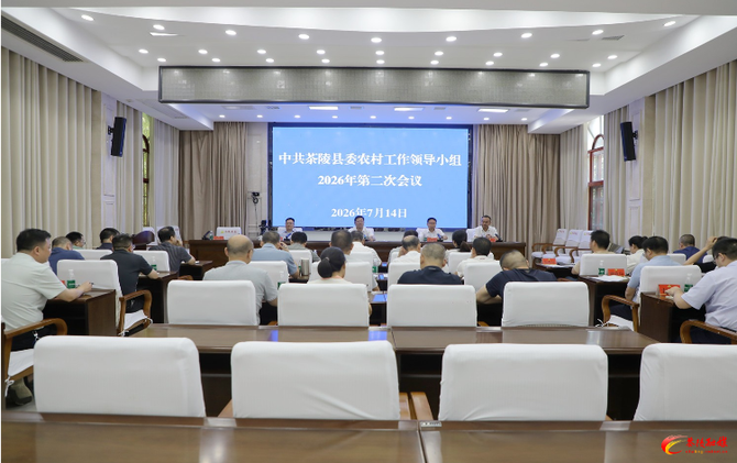 2026年县委农村工作领导小组第二次会议召开