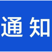 停运!