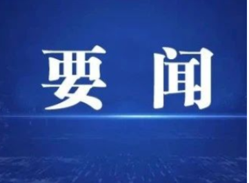 杨红兵:筑牢景区安全防线 高质高效推进项目建设