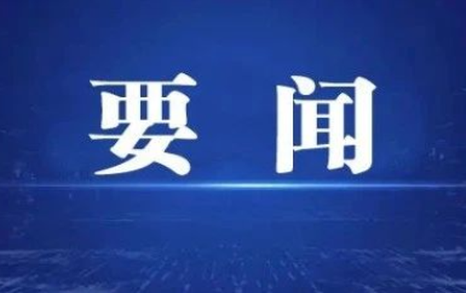杨红兵：筑牢景区安全防线 高质高效推进项目建设