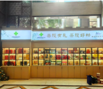 茶陵农特产品“搬”进招商会场 品鉴推介擦亮“茶陵有礼”金招牌