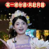 中秋的茶陵一二总街，满是温柔烟火。中秋寄语，质朴心声，尽是团圆。#烟火犀城享趣茶陵 #湘赣边茶潮文旅消费季