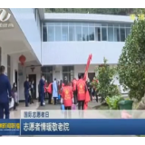 【株洲新闻联播】志愿者情暖敬老院