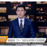 （决战决胜脱贫攻坚）湖南省政协“三个一”扶贫行动 结对帮扶六万多贫困家庭