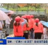 【株洲晚间报道】茶陵 “矿泉水上的漂流”卧龙漂流清凉开漂