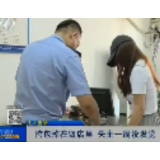 【株洲晚间报道】挎包掉在饭店 失主一周没发觉
