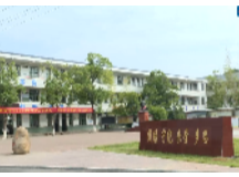 重塑茶陵教育荣光｜祖安中学:人文立校 走内涵发展之路