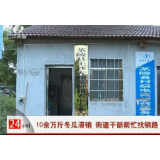【株洲公共频道24小时】10余万斤冬瓜滞销 街道干部帮忙找销路