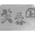 芙蓉国评论｜优化不是放开更不是躺平