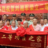 茶陵县一名现役军人喜获二等功