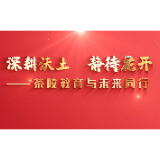 【茶陵县教育局庆祝第41个教师节宣传片】深耕沃土 静待花开——茶陵教育与未来同行