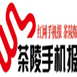 10月23日茶陵手机报