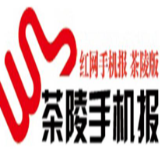 10月26日茶陵手机报
