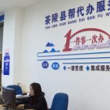 全流程帮办代办 打造一流营商环境