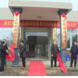 又一扶贫车间建成投产 茶陵县已建成投产15个扶贫车间