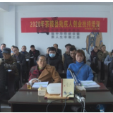 茶陵县残疾人创业扶持培训班开班