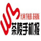  9月17日茶陵手机报